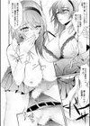 乳圧なでシコ試し読み16ページ