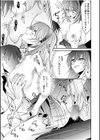 乳圧なでシコ試し読み19ページ