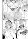 乳圧なでシコ試し読み20ページ