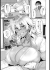 押しが強いJKギャル試し読み1ページ