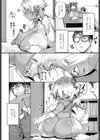 押しが強いJKギャル試し読み2ページ