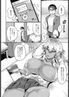 押しが強いJKギャル試し読み6ページ