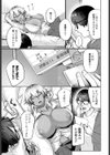 押しが強いJKギャル試し読み7ページ