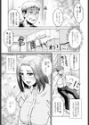 形見分け試し読み2ページ