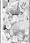 形見分け試し読み4ページ
