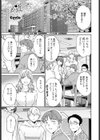 お近づき試し読み1ページ