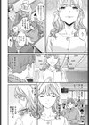 お近づき試し読み2ページ