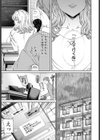 お近づき試し読み3ページ