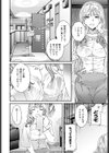 お近づき試し読み4ページ