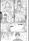 お近づき試し読み5ページ