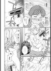 お近づき試し読み6ページ