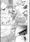 お近づき試し読み7ページ