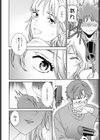 お近づき試し読み8ページ