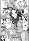 岳史の受験はサクラ咲く？試し読み1ページ