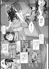 岳史の受験はサクラ咲く？試し読み5ページ