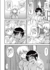 かわいいオモチャ試し読み2ページ