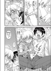 かわいいオモチャ試し読み4ページ