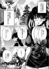 村は、ふたなりハーレム試し読み6ページ