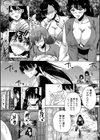 村は、ふたなりハーレム試し読み7ページ