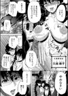 村は、ふたなりハーレム試し読み11ページ