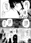 村は、ふたなりハーレム試し読み13ページ