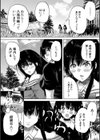 村は、ふたなりハーレム試し読み15ページ