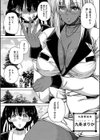 村は、ふたなりハーレム試し読み19ページ