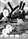 村は、ふたなりハーレム試し読み21ページ