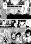 村は、ふたなりハーレム試し読み22ページ