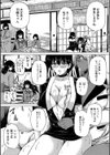 村は、ふたなりハーレム試し読み24ページ