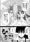 村は、ふたなりハーレム試し読み25ページ