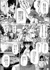 村は、ふたなりハーレム試し読み28ページ