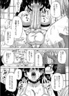 村は、ふたなりハーレム試し読み31ページ