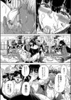 村は、ふたなりハーレム試し読み43ページ