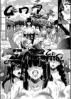 村は、ふたなりハーレム試し読み52ページ