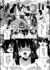 村は、ふたなりハーレム試し読み54ページ