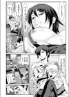 童貞君とモテモテ君試し読み2ページ