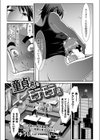童貞君とモテモテ君試し読み3ページ