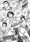 肉欲ヨガ講座の女たち試し読み1ページ