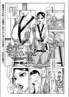 久々に甘えていいよ試し読み1ページ