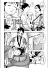 久々に甘えていいよ試し読み2ページ