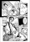 久々に甘えていいよ試し読み3ページ