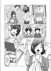 ＃動画、拡散希望します試し読み3ページ