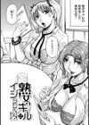 熟女ギャルに犯●れたい？！試し読み4ページ