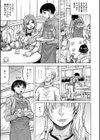 熟女ギャルに犯●れたい？！試し読み7ページ