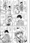 熟女ギャルに犯●れたい？！試し読み9ページ
