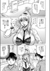 熟女ギャルに犯●れたい？！試し読み11ページ