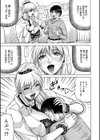 熟女ギャルに犯●れたい？！試し読み13ページ