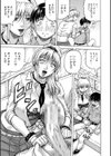 熟女ギャルに犯●れたい？！試し読み15ページ