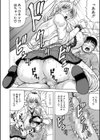 熟女ギャルに犯●れたい？！試し読み26ページ